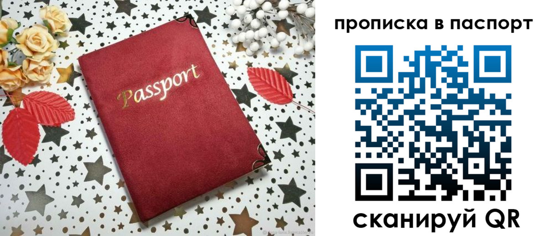 временная регистрация собственник в Стародубе