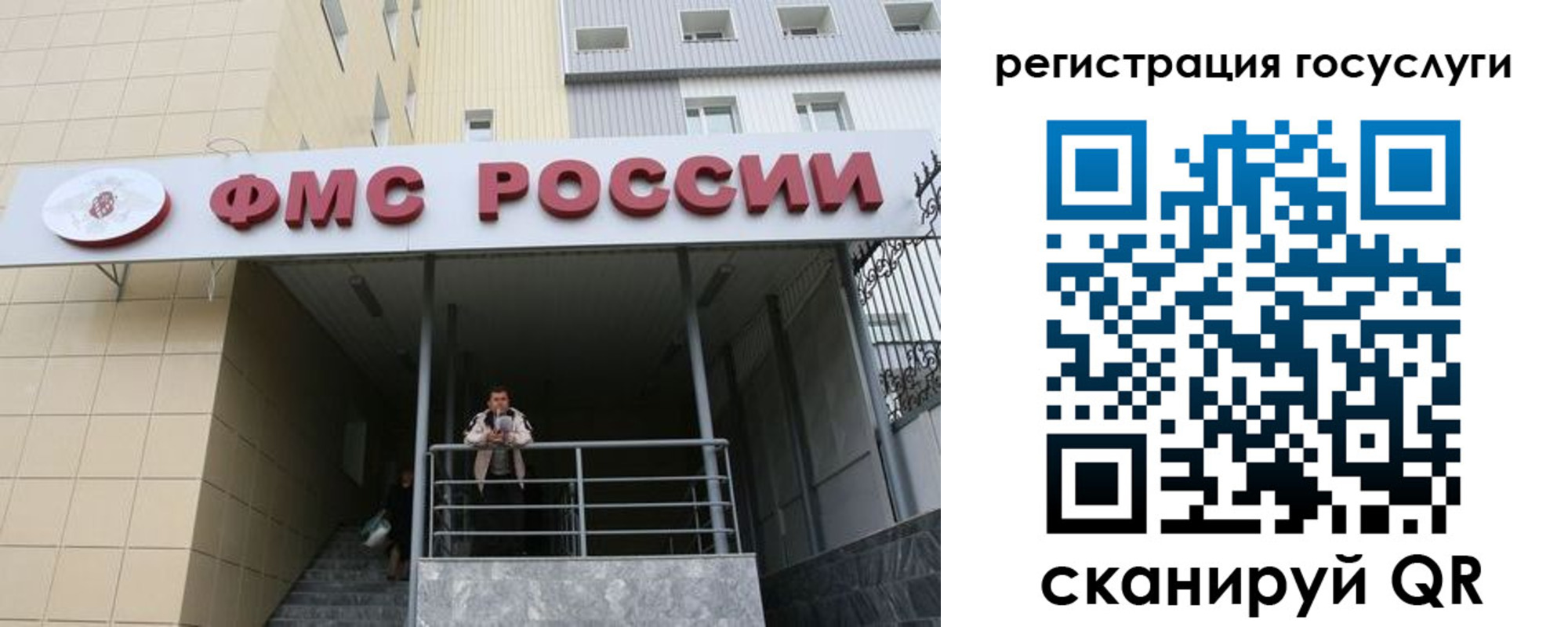 регистрация для дет. сада в Стародубе