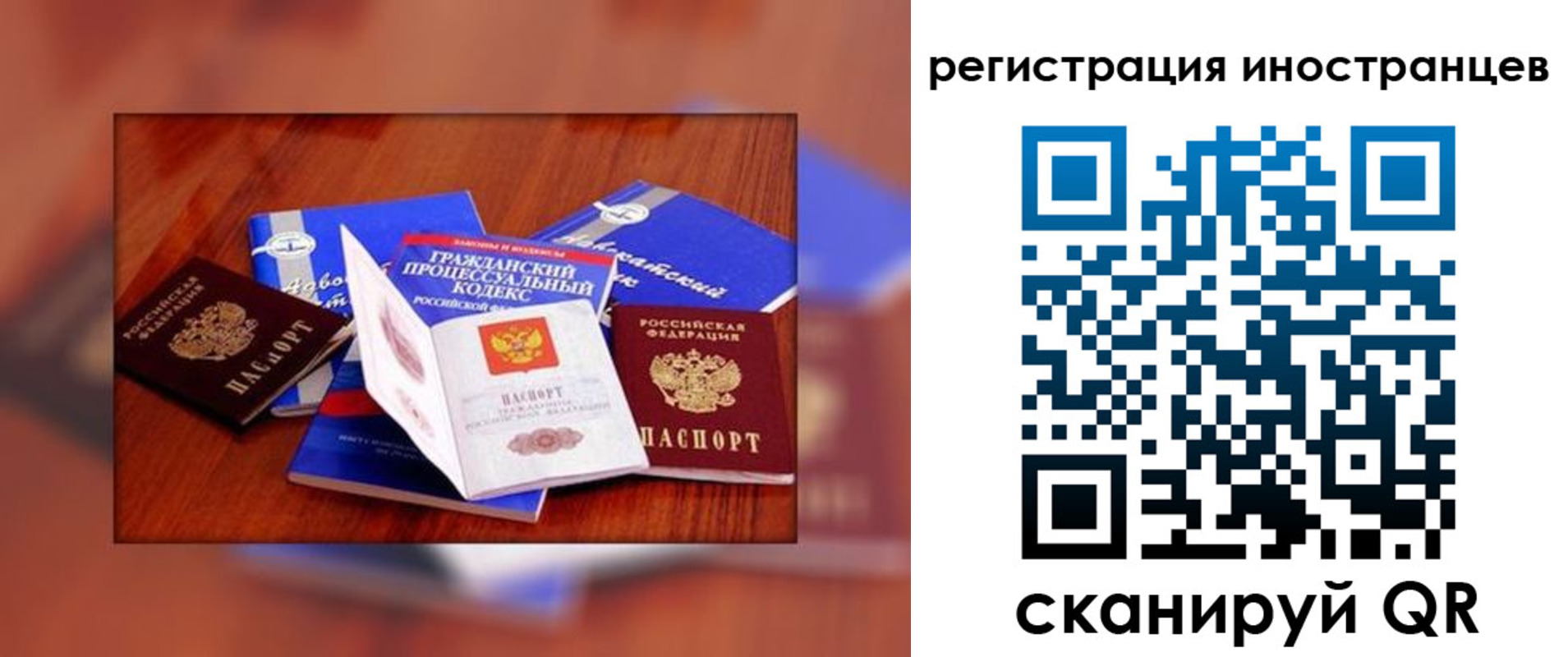 прописка регистрация в Стародубе