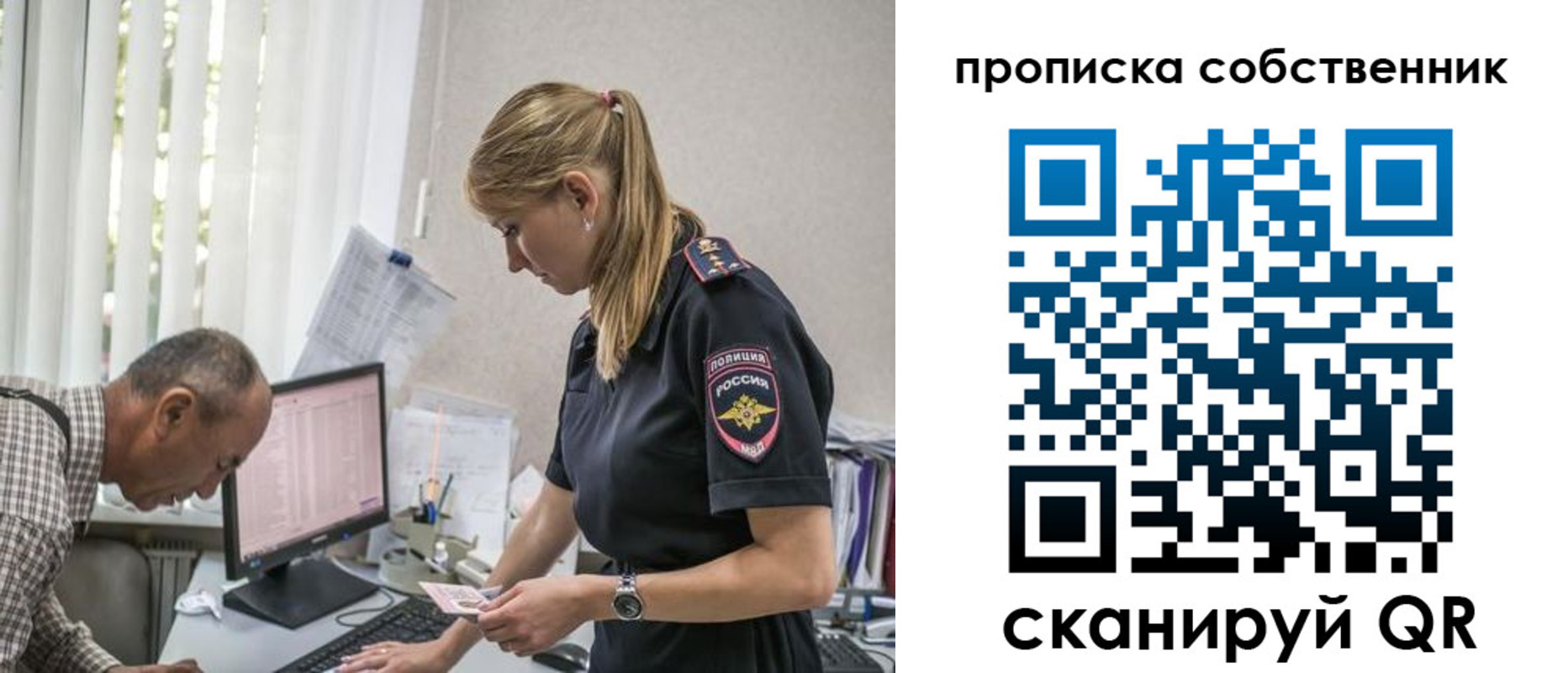 найти адрес прописки в Стародубе