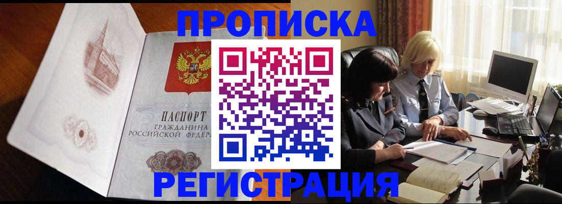 прописка для кредита в Стародубе