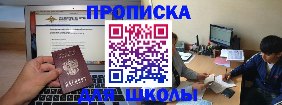 прописка в Стародубе