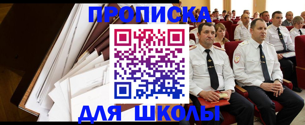 временная регистрация законно в Стародубе