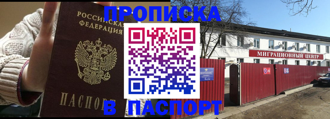 временная регистрация поиск в Стародубе
