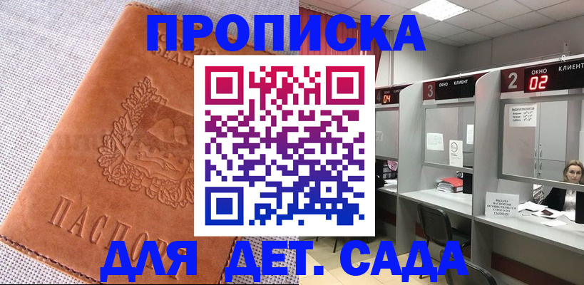 прописка поиск в Стародубе