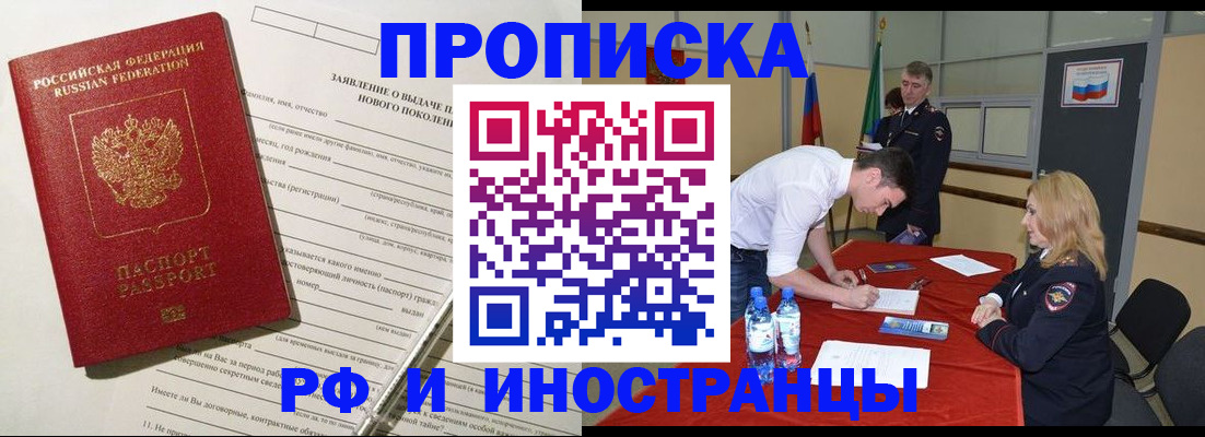 временная регистрация госуслуги в Стародубе
