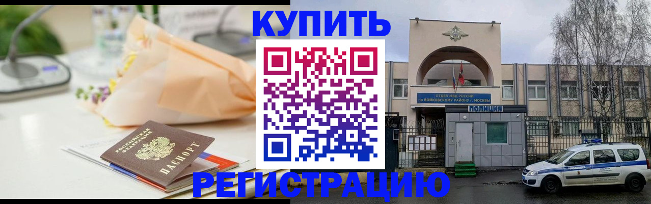 временная регистрация законно в Стародубе