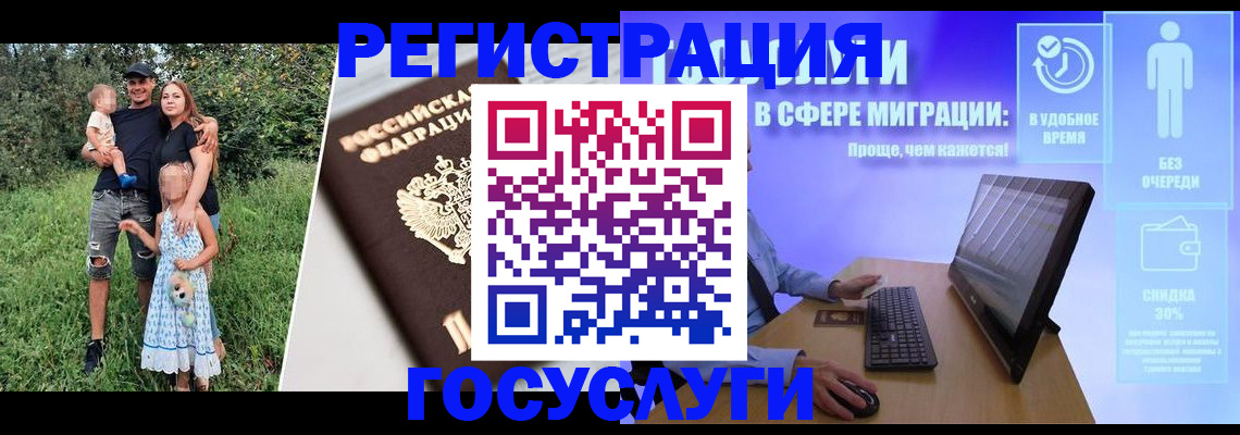 прописка паспорт в Стародубе