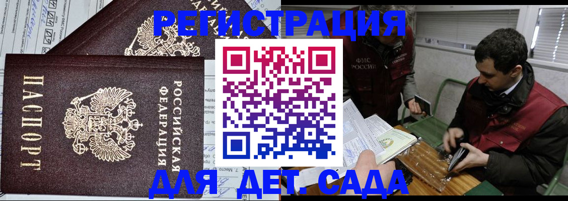 где прописаться в Стародубе
